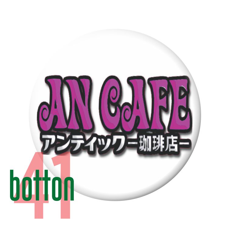 An Cafe I